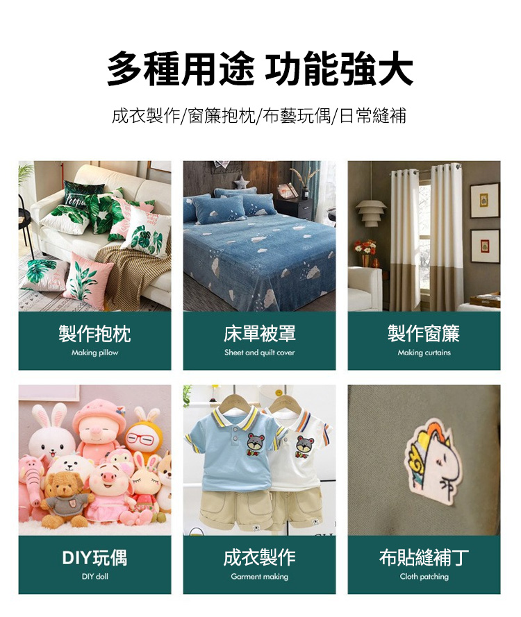 大同家用迷你縫紉機