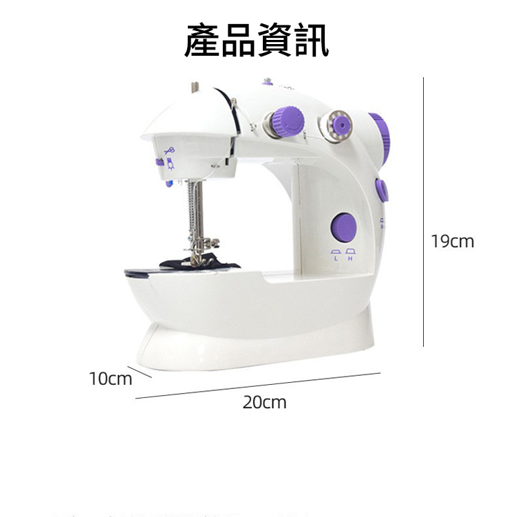 大同家用迷你縫紉機
