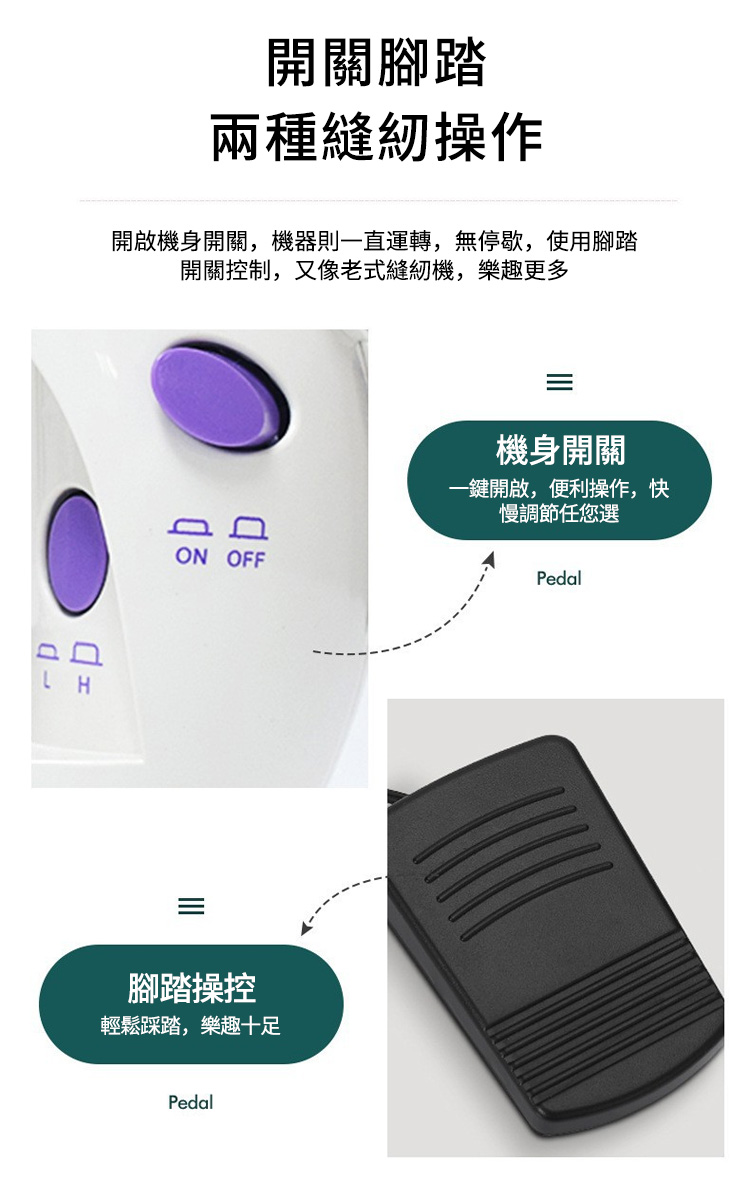 大同家用迷你縫紉機