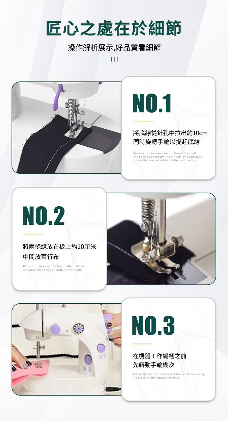 大同家用迷你縫紉機