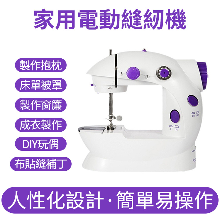 大同家用迷你縫紉機