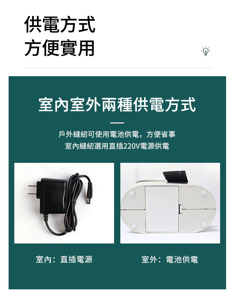 大同家用迷你縫紉機