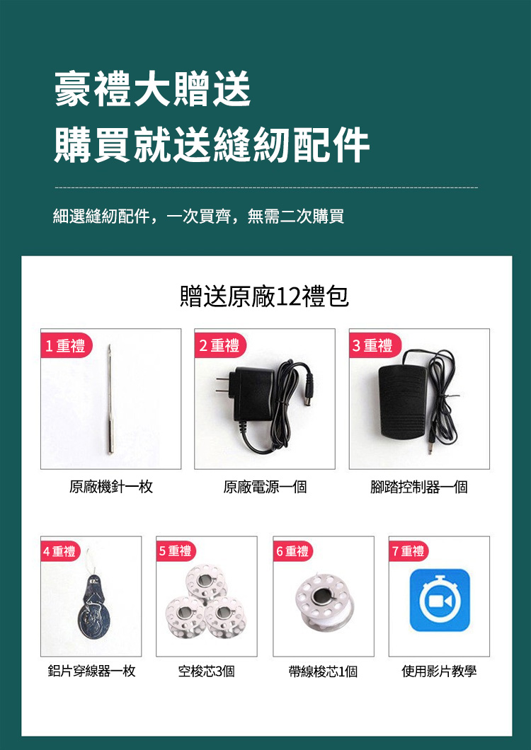 大同家用迷你縫紉機