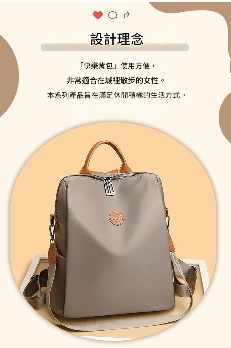 日本兩用雙肩包
