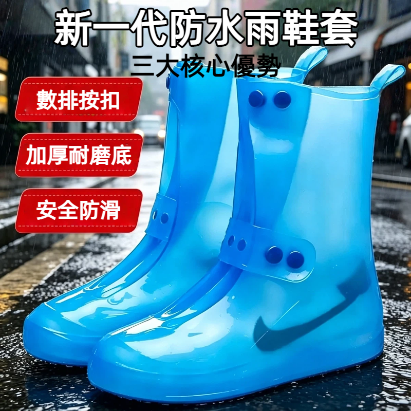 卡扣軟矽膠雨鞋套