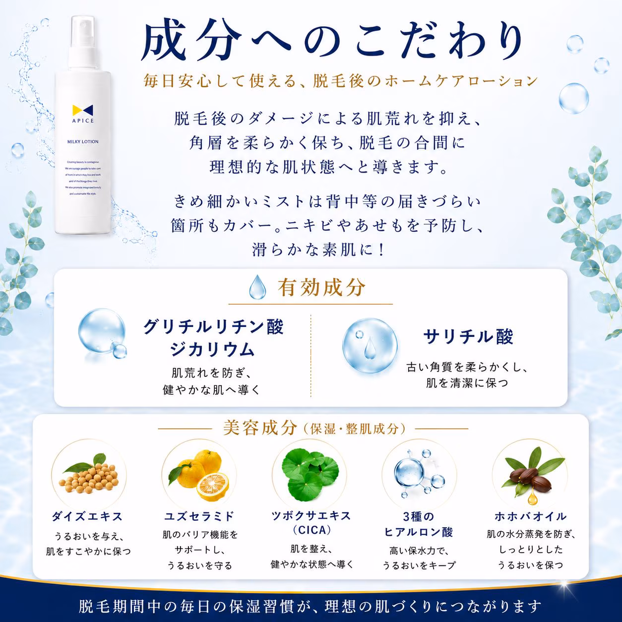 アピーチェ 薬用ミルキーローション 300mL 【コンフォートジャパン】｜肌荒れを防ぎ、みずみずしく澄んだ肌へ-oceans