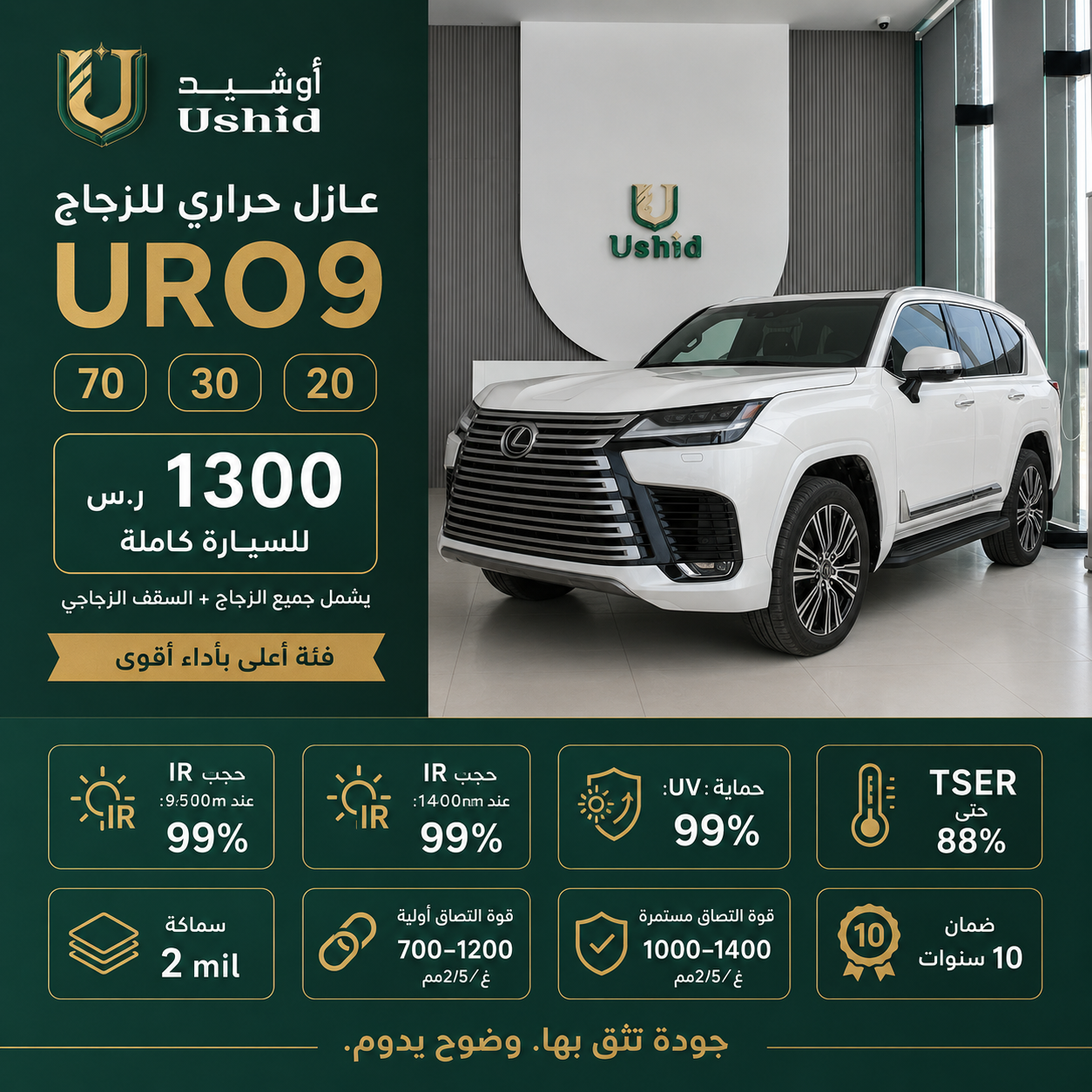 URO9