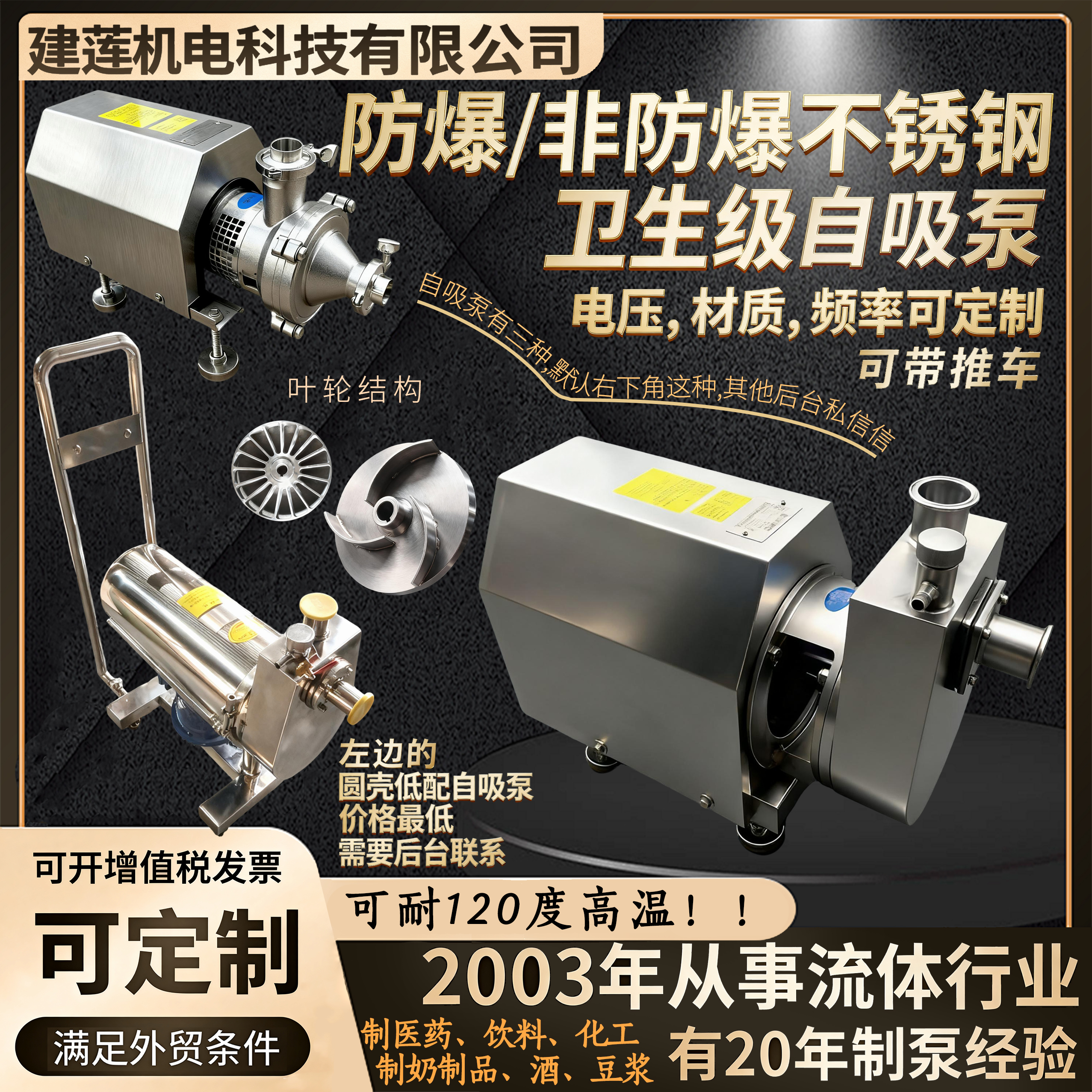 SS304 Sanitary Horizontal Self-Priming Pump, Acid Alkali High Temp Resistant