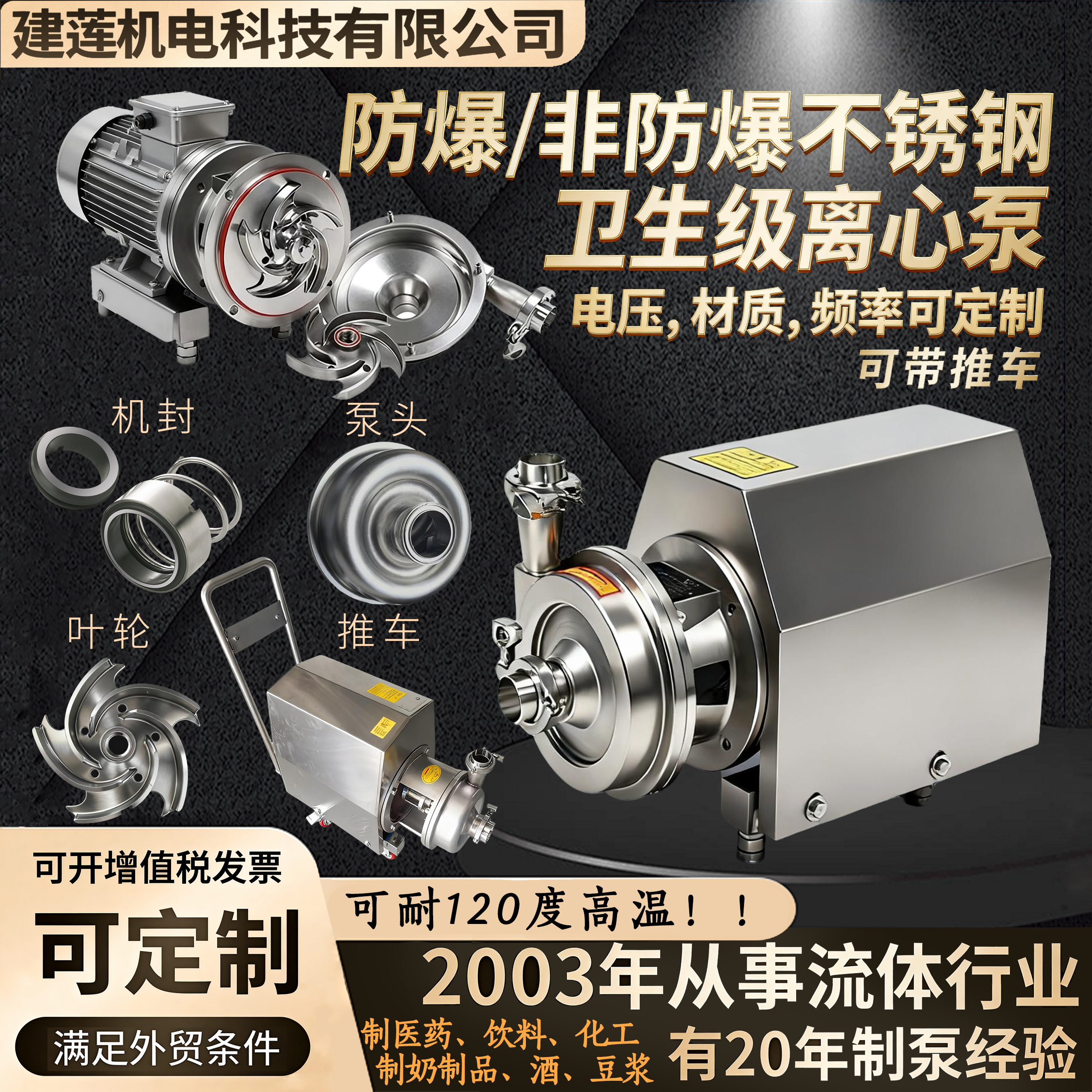 Horizontal Small SS304 Sanitary Centrifugal Pump, Acid & Alkali Resistant Chemical Transfer Pump