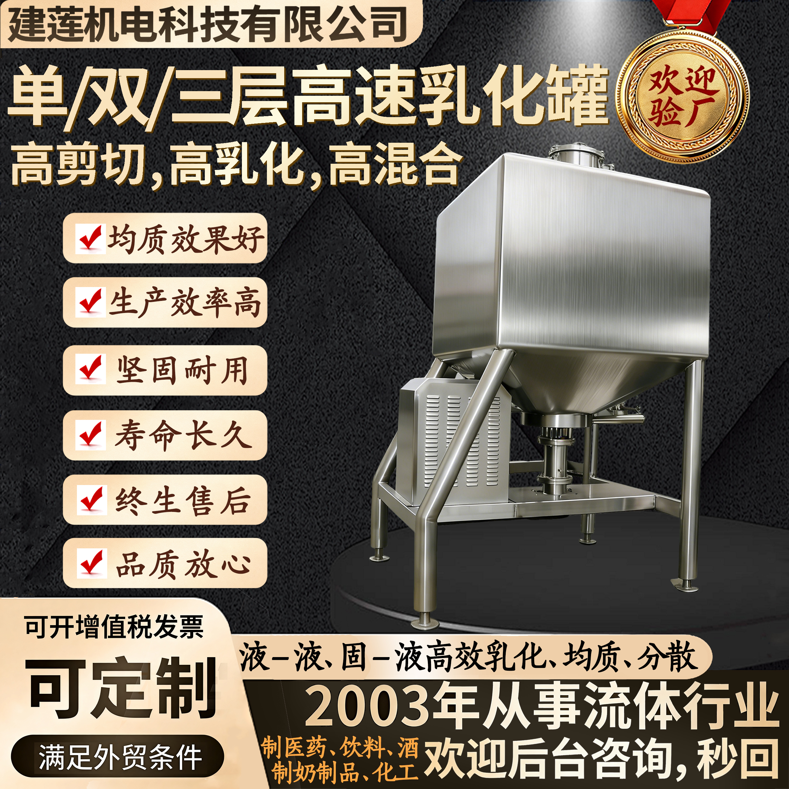 Vacuum High Shear Homogenizing Emulsification Tank, Steam Heating, 304/316 Stainless Steel Mixing Dispersing Batching Tank for Emulsions