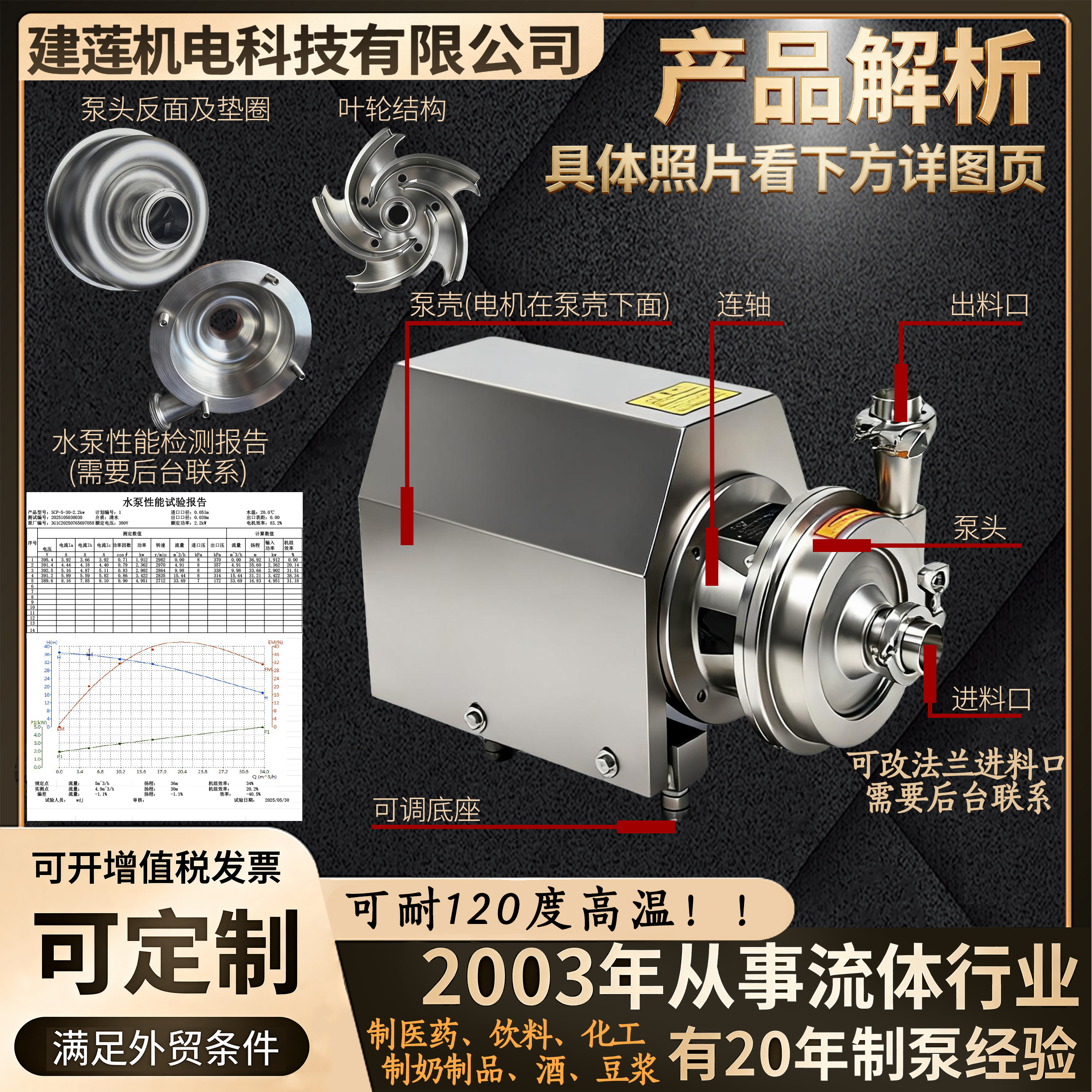 Horizontal Small SS304 Sanitary Centrifugal Pump, Acid & Alkali Resistant Chemical Transfer Pump