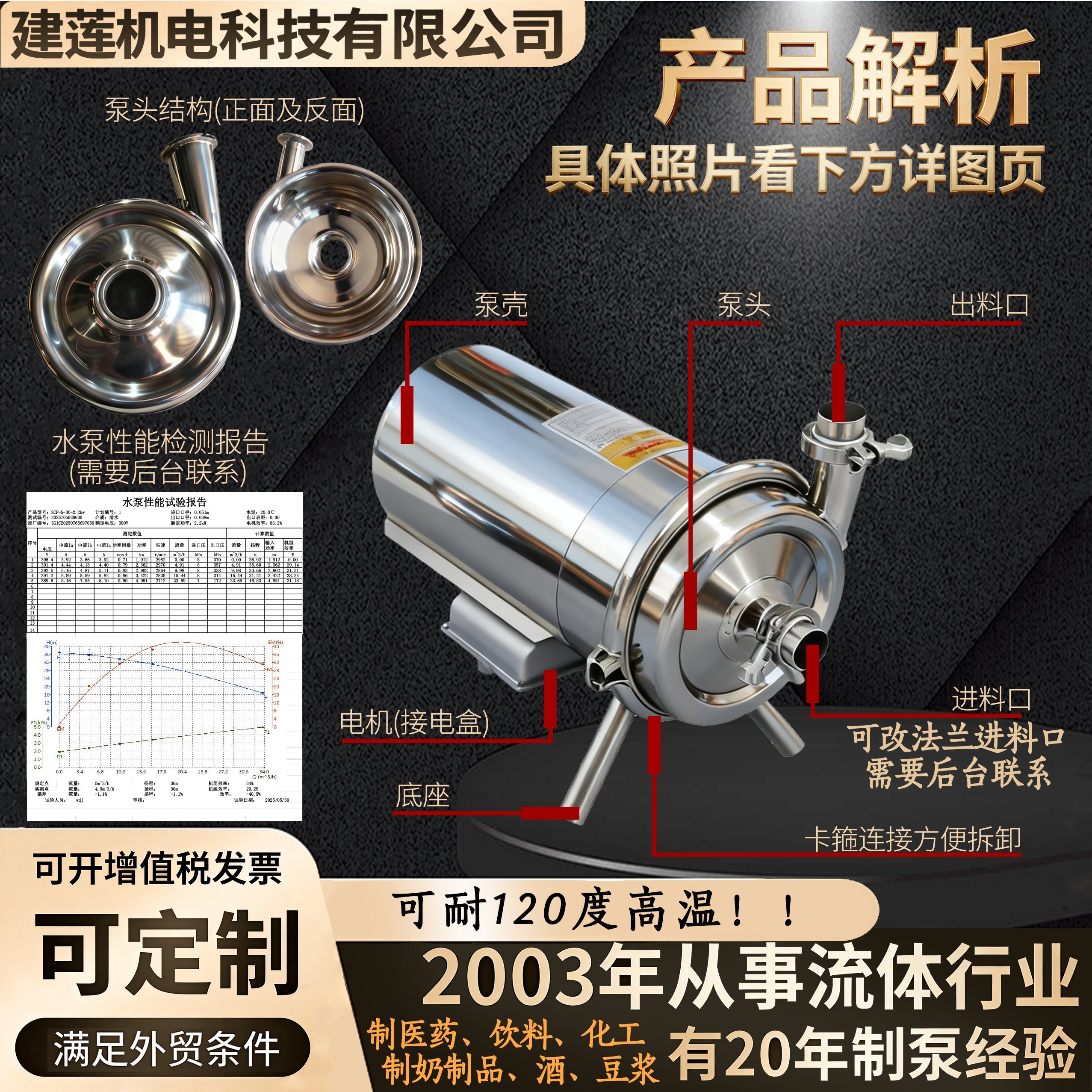 SS304 Sanitary Centrifugal Pump for Beverage, Milk, Wine & Soymilk Transfer