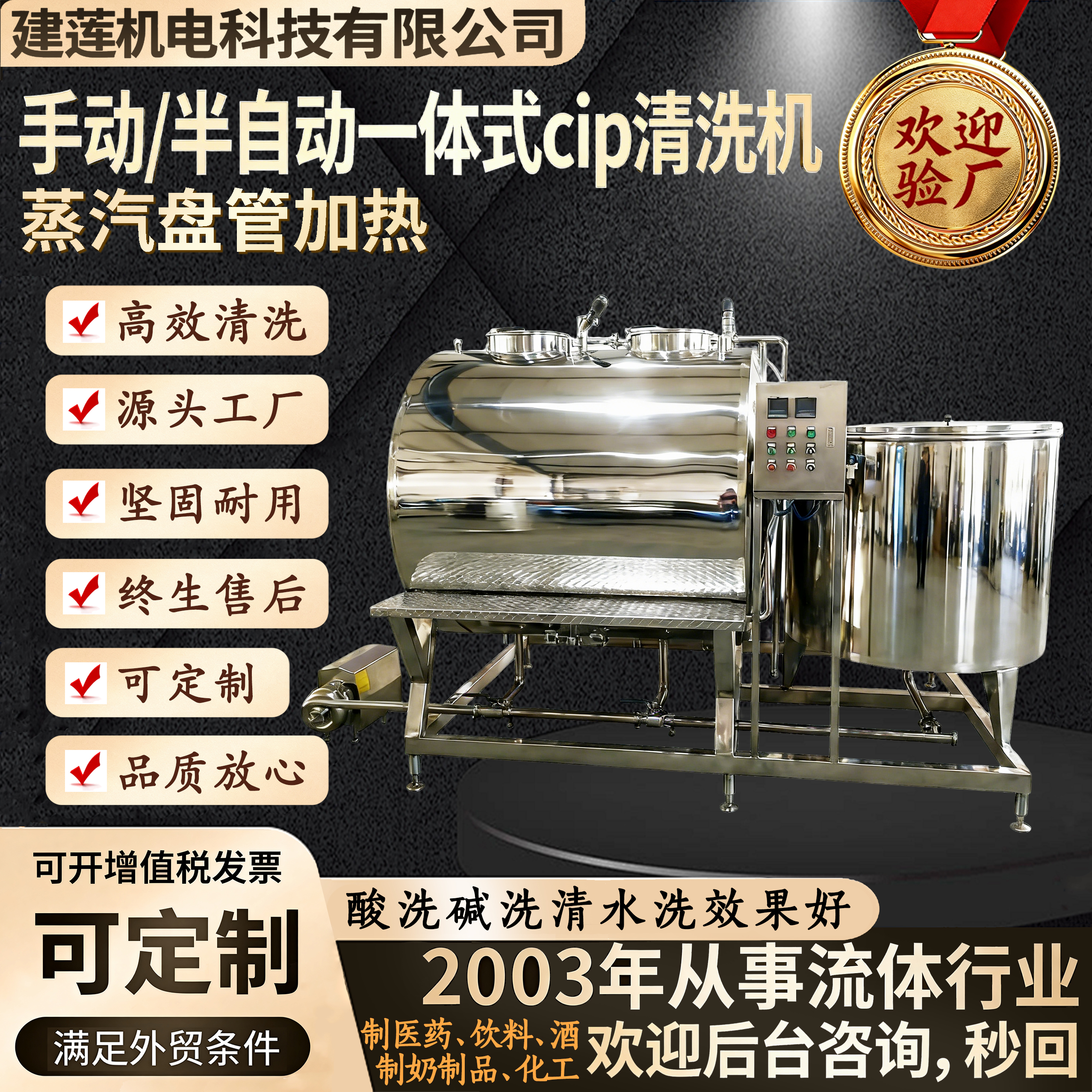 Semi-Automatic Integrated 3-Tank CIP Cleaning Unit, Combined Acid Tank, Alkali Tank & Hot Water Tank All-in-One CIP Fluid Processing Equipment