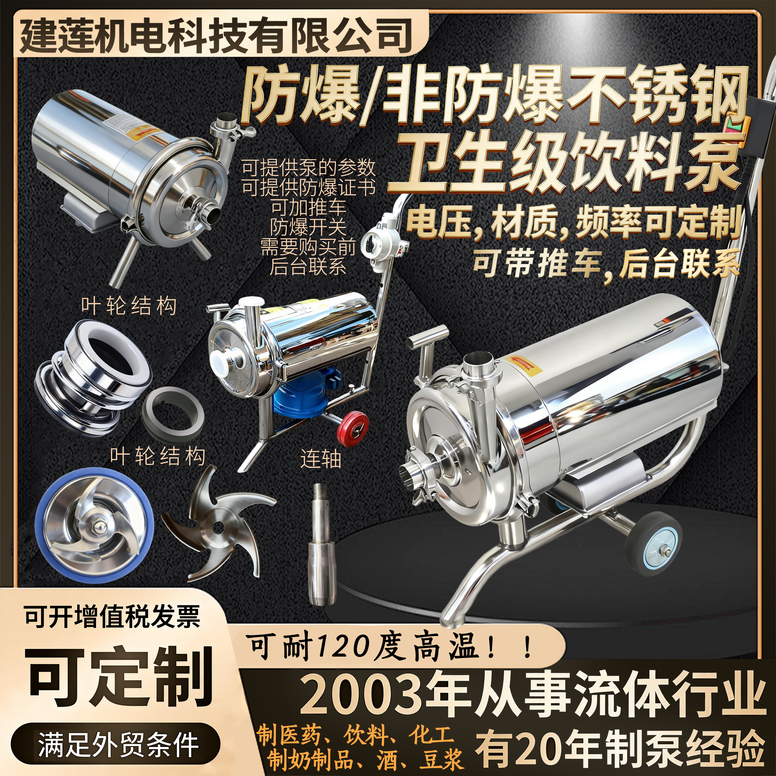 SS304 Sanitary Centrifugal Pump for Beverage, Milk, Wine & Soymilk Transfer
