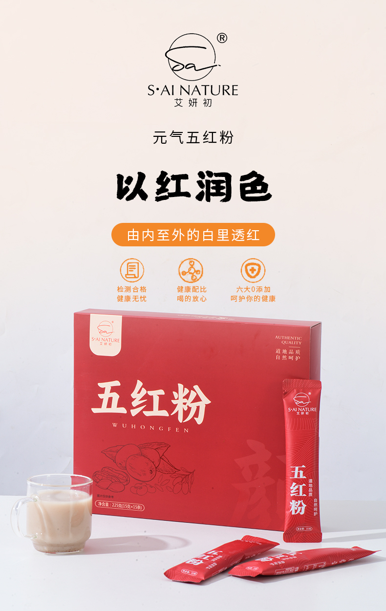五紅粉 WU HONG FEN 