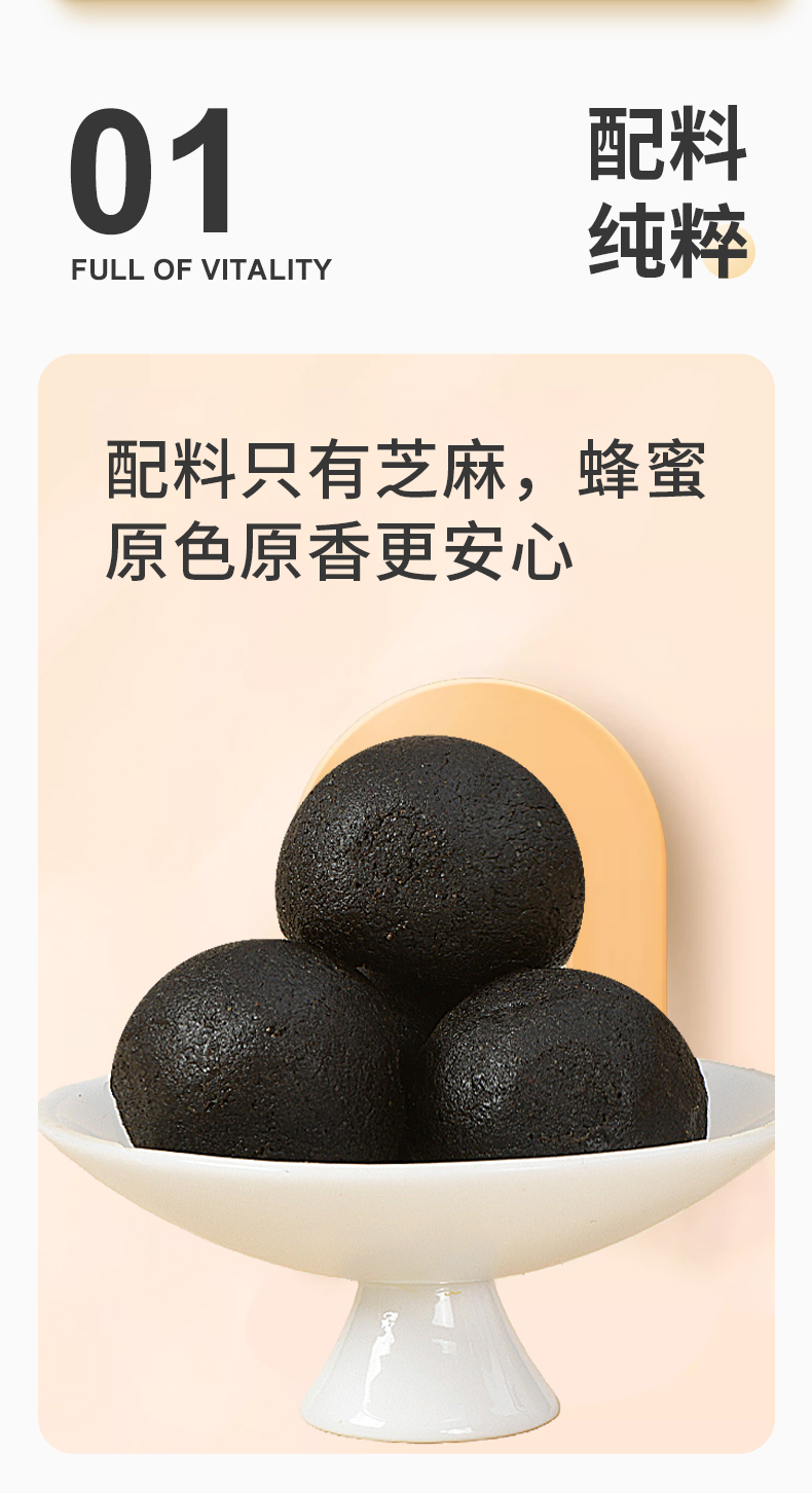 九蒸九曬黃精/純黑芝麻丸 Polygonatum Black Sesame Pills/Black Sesame Pills