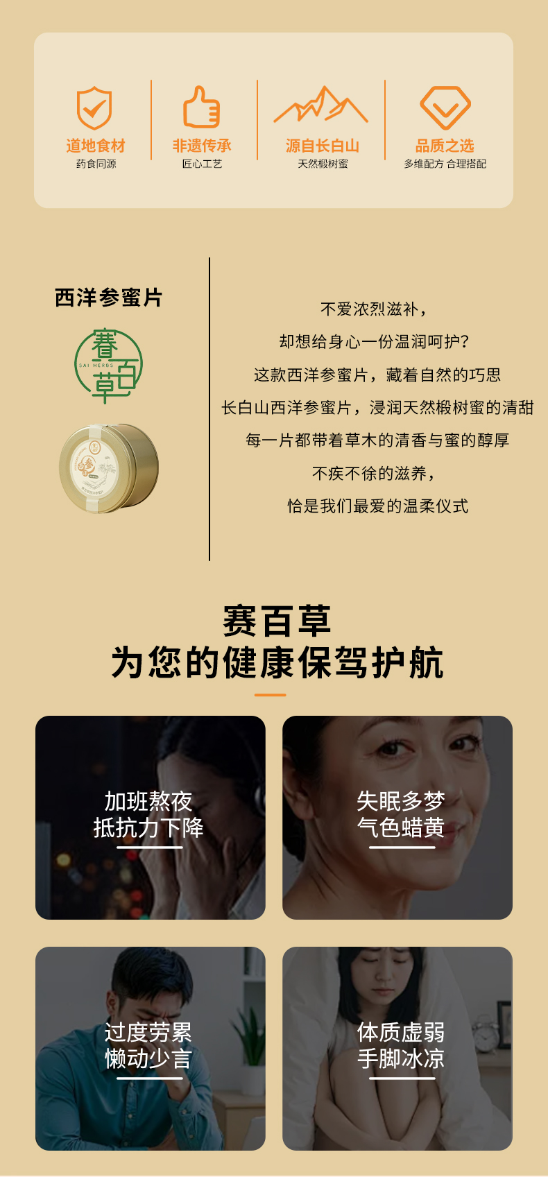 西洋參片 American Ginseng Slices