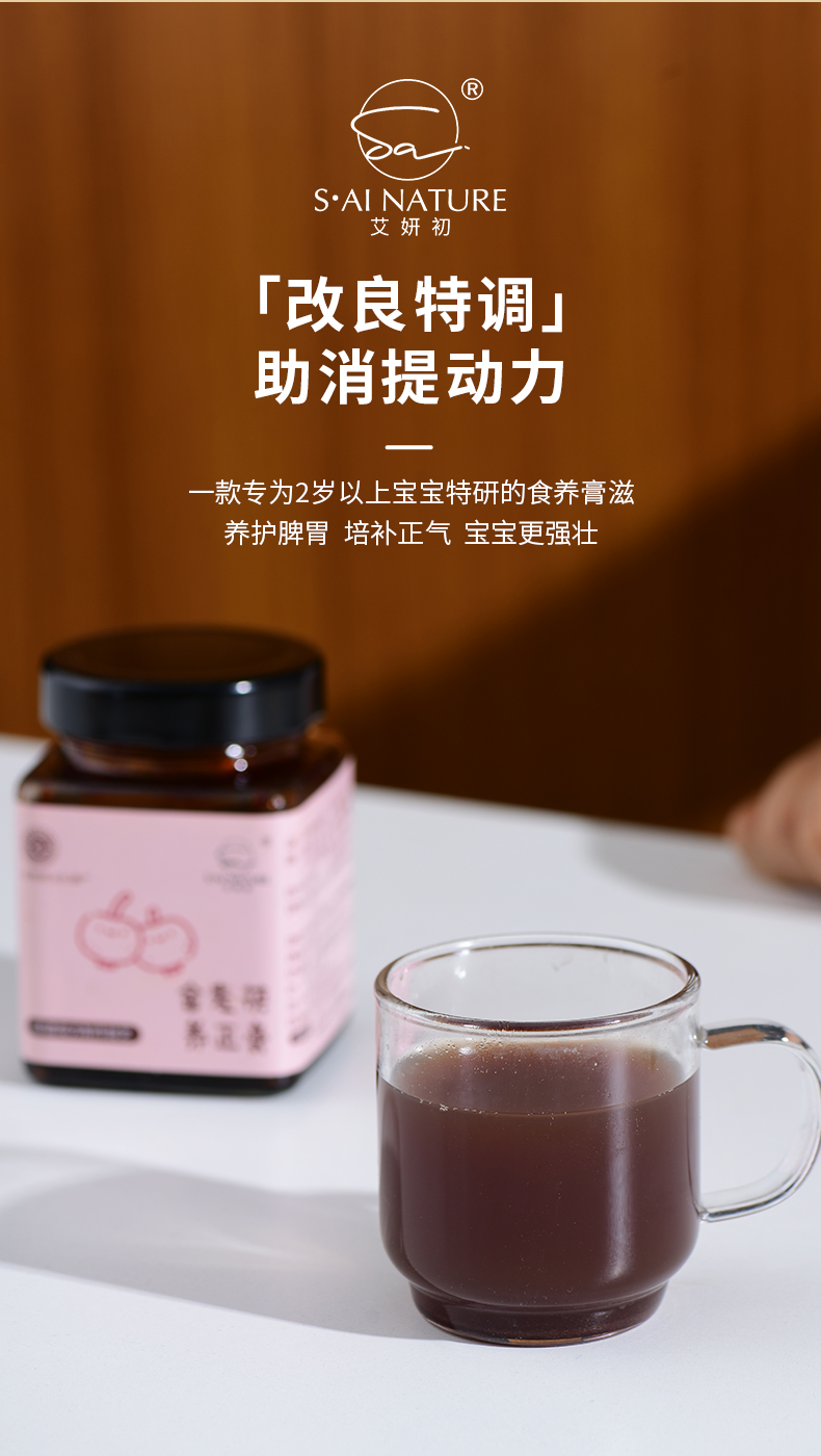 金麥茯養正膏 Jinmai Fuyang Zheng Herbal Paste