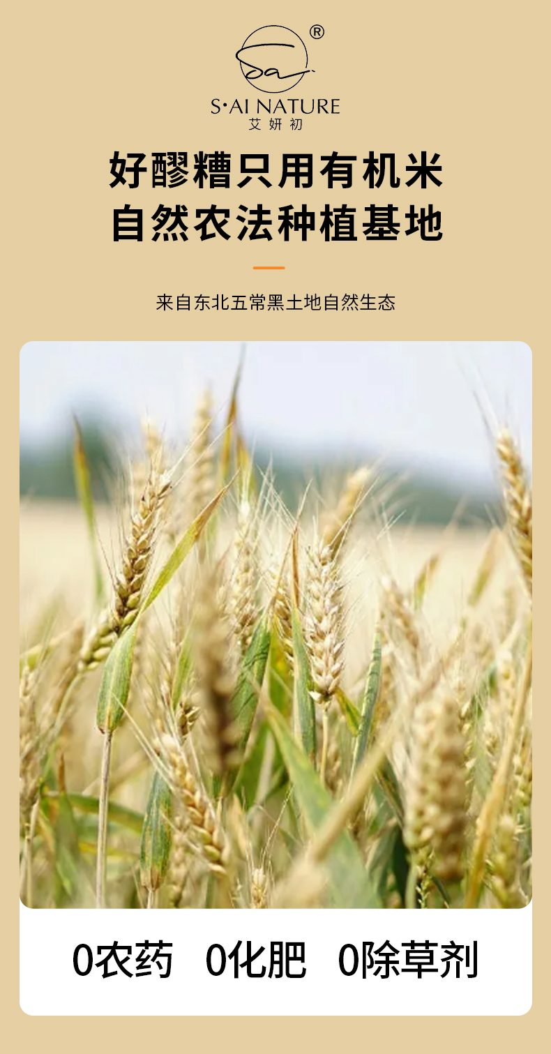 有機桂花醪糟 Organic Osmanthus Fermented Rice