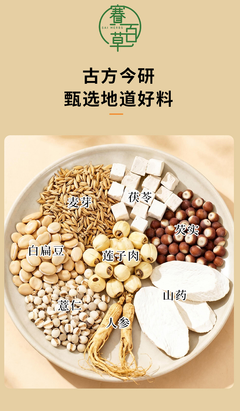 三蒸三曬成人八珍丸/兒童八珍丸 Bazhen Pills