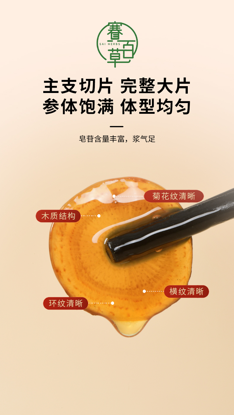 西洋參片 American Ginseng Slices