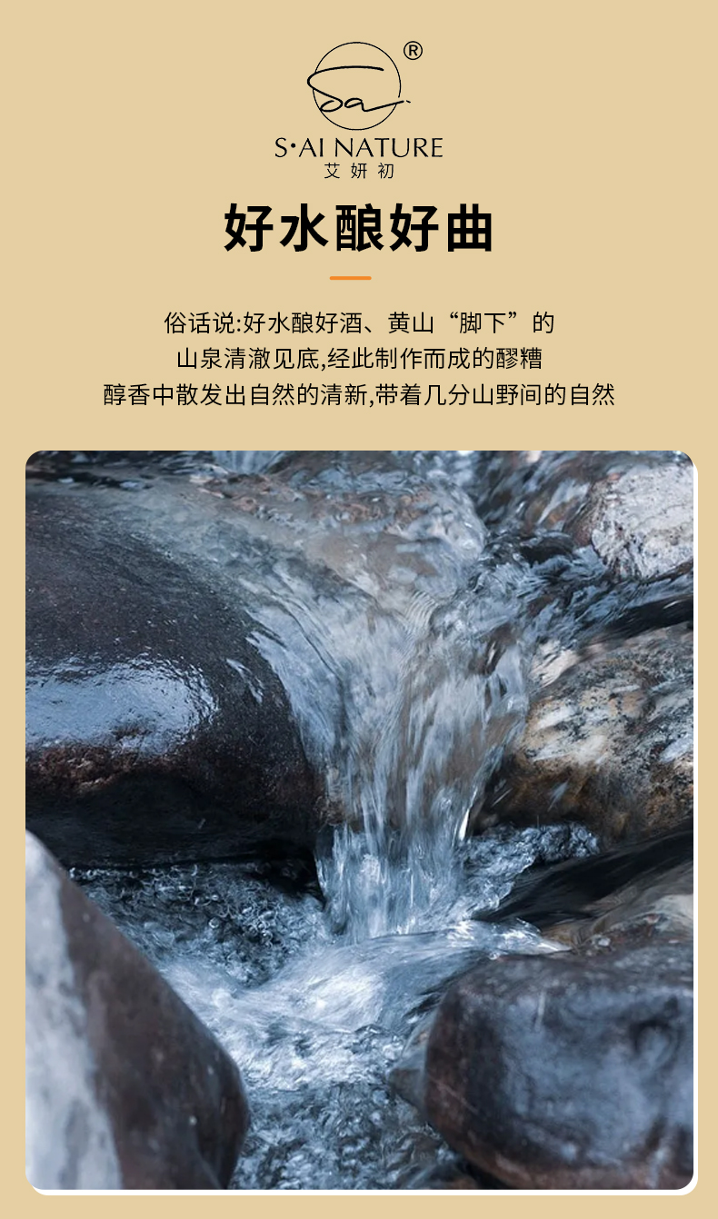 有機桂花醪糟 Organic Osmanthus Fermented Rice