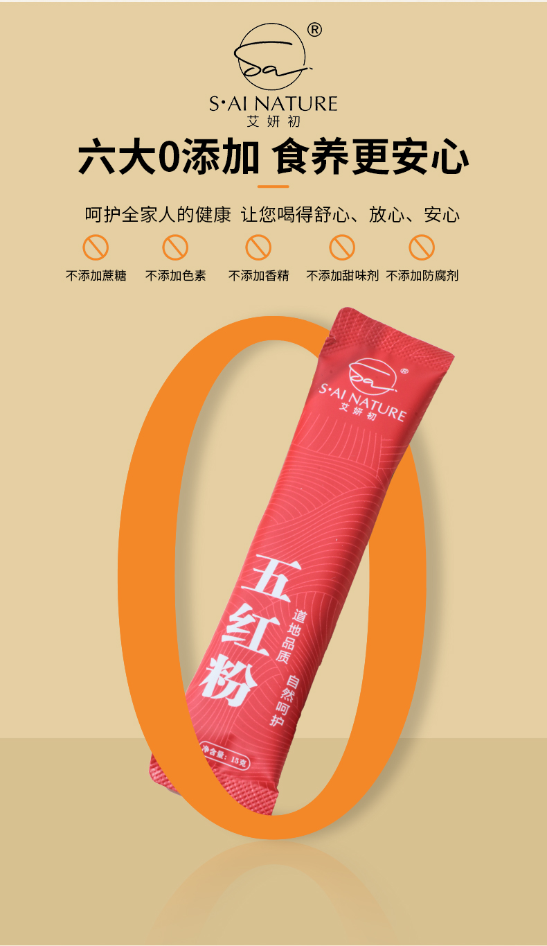 五紅粉 WU HONG FEN 