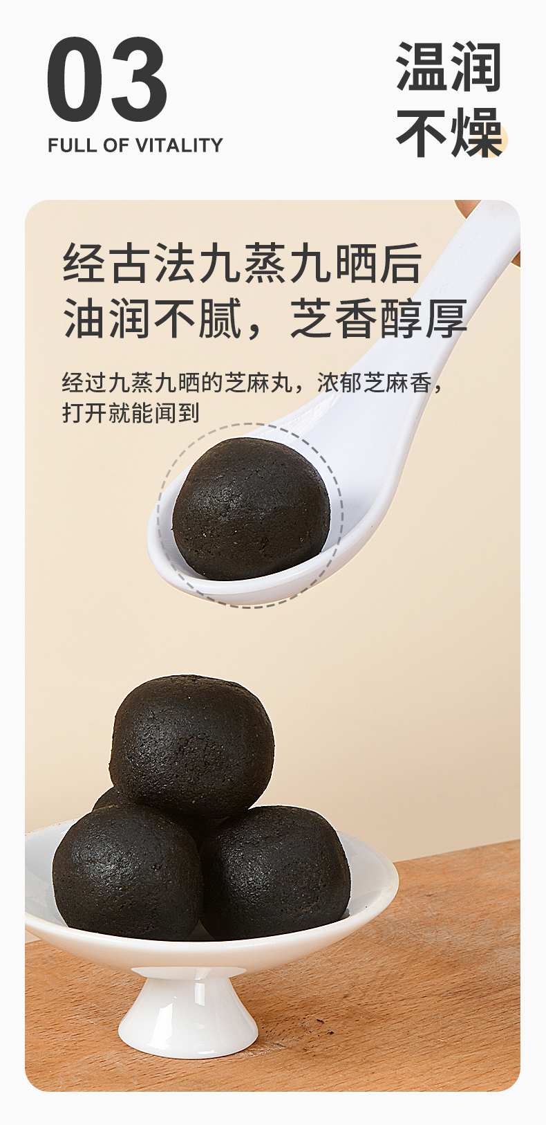 九蒸九曬黃精/純黑芝麻丸 Polygonatum Black Sesame Pills/Black Sesame Pills