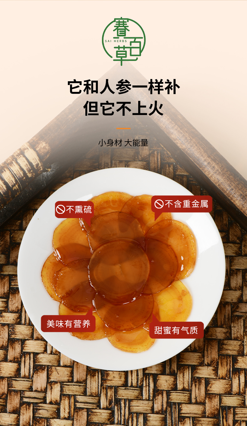 西洋參片 American Ginseng Slices