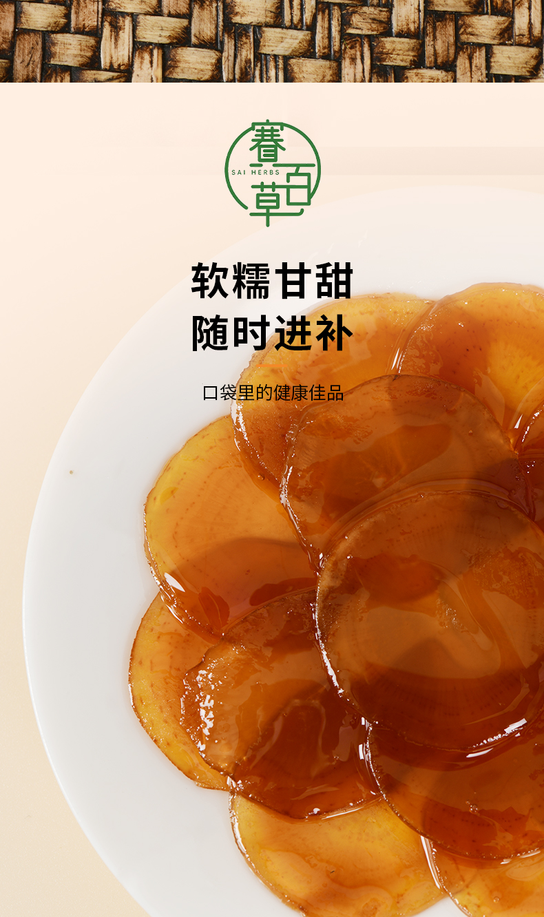 西洋參片 American Ginseng Slices
