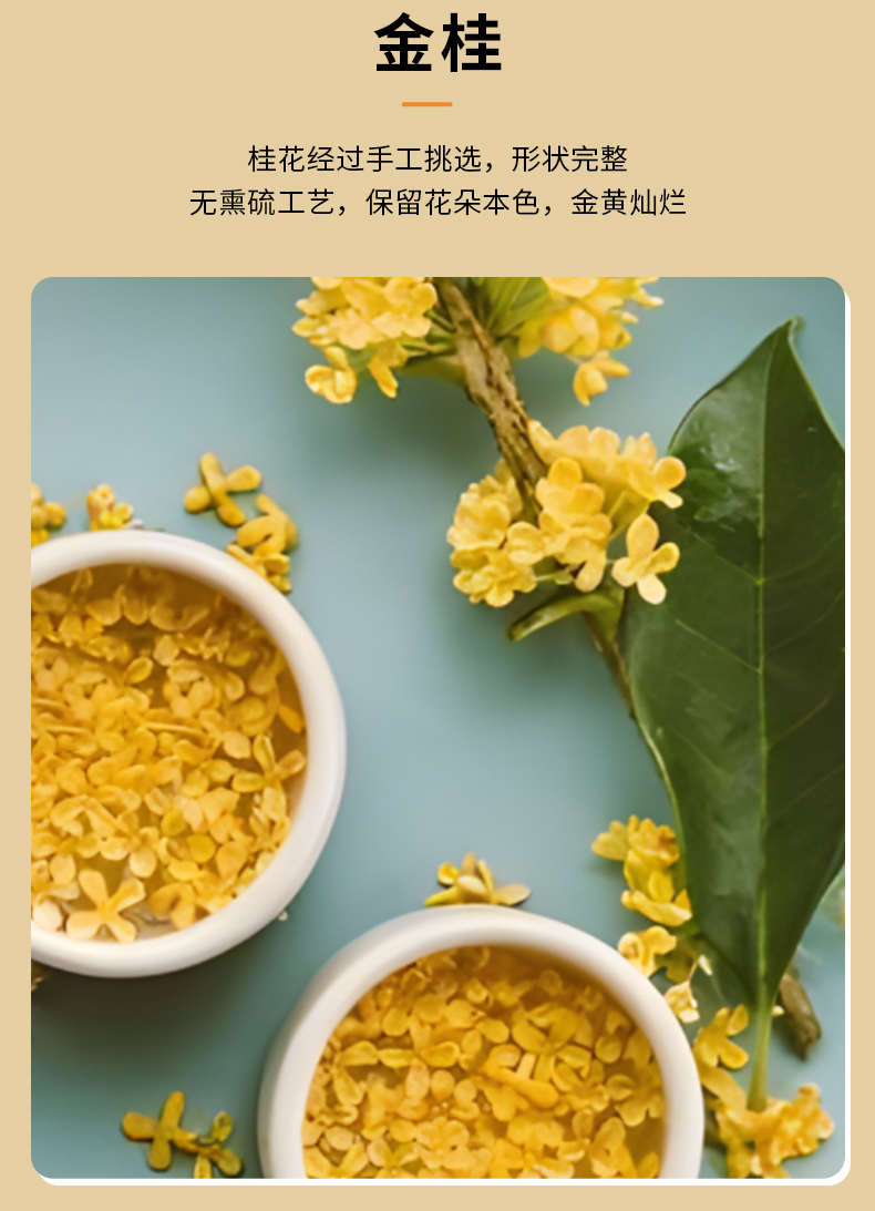 有機桂花醪糟 Organic Osmanthus Fermented Rice
