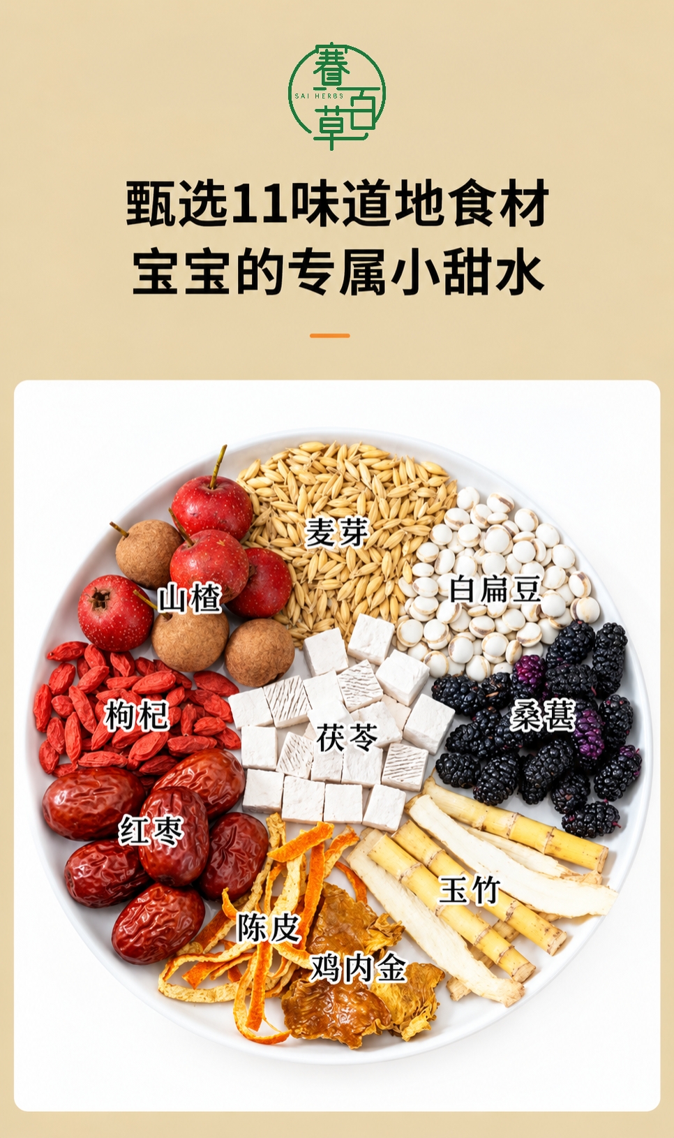 金麥茯清和膏 Jinmai Fuyang Qing He Herbal Paste 