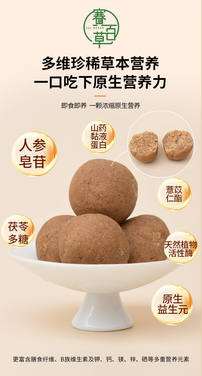 三蒸三曬成人八珍丸/兒童八珍丸 Bazhen Pills