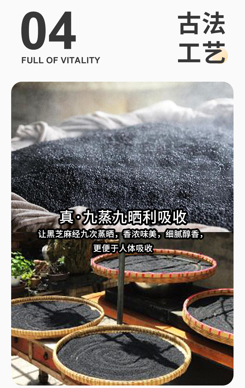 九蒸九曬黃精/純黑芝麻丸 Polygonatum Black Sesame Pills/Black Sesame Pills