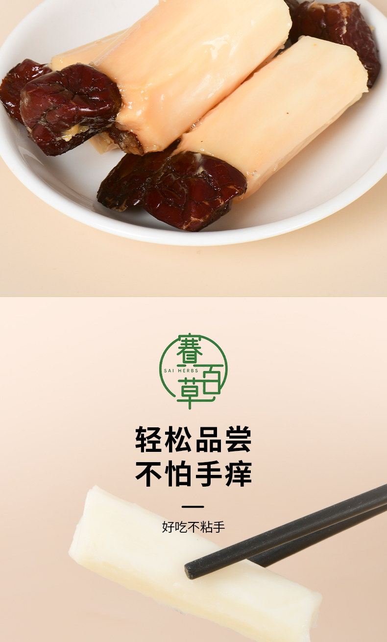鮮蒸鐵棍山藥/紅棗山藥 Chinese Yam