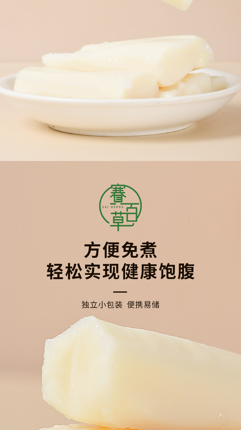 鮮蒸鐵棍山藥/紅棗山藥 Chinese Yam