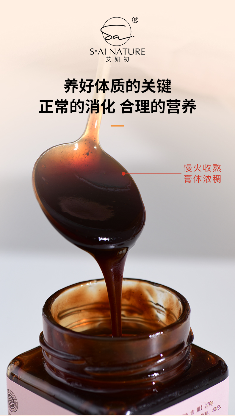 金麥茯養正膏 Jinmai Fuyang Zheng Herbal Paste