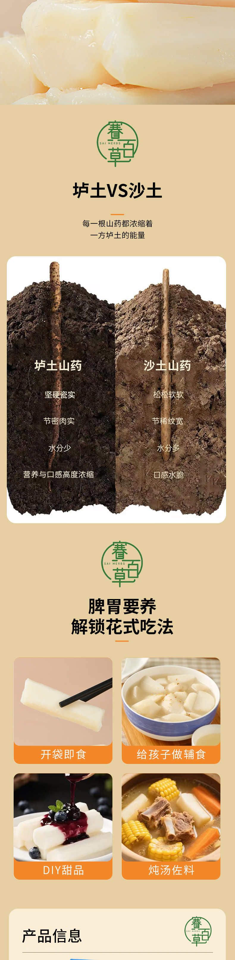 鮮蒸鐵棍山藥/紅棗山藥 Chinese Yam