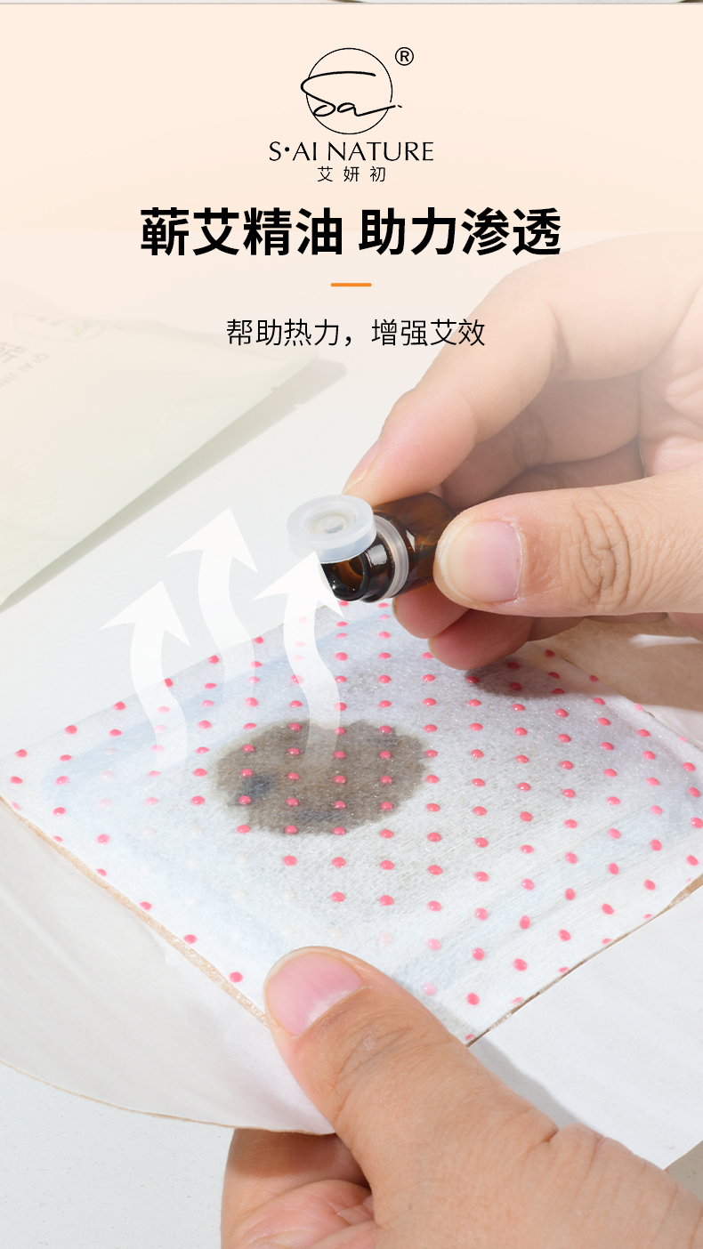艾灸貼  Moxa Heat Patch