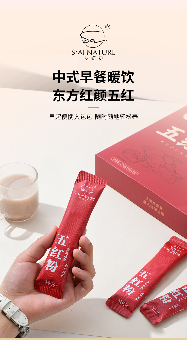 五紅粉 WU HONG FEN 