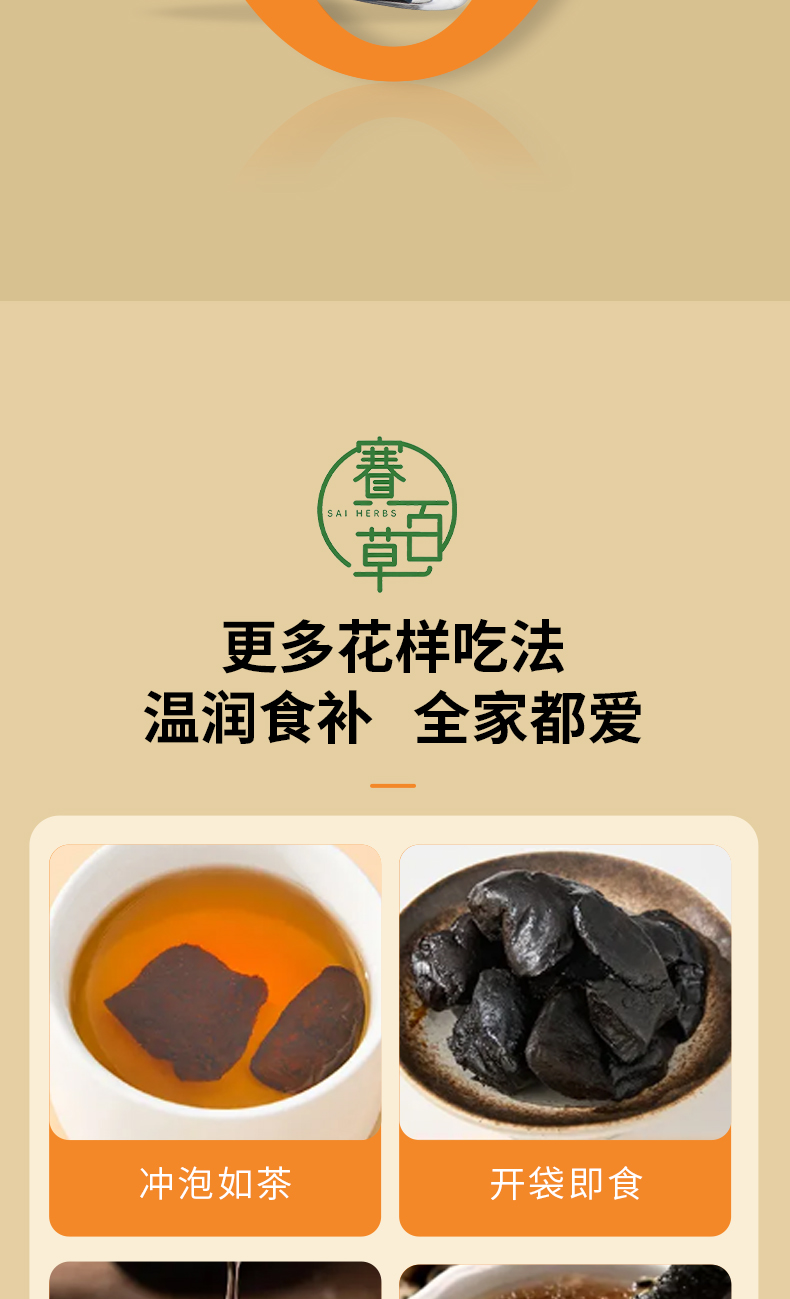 九蒸九曬懷地黃 Prepared Rehmannia