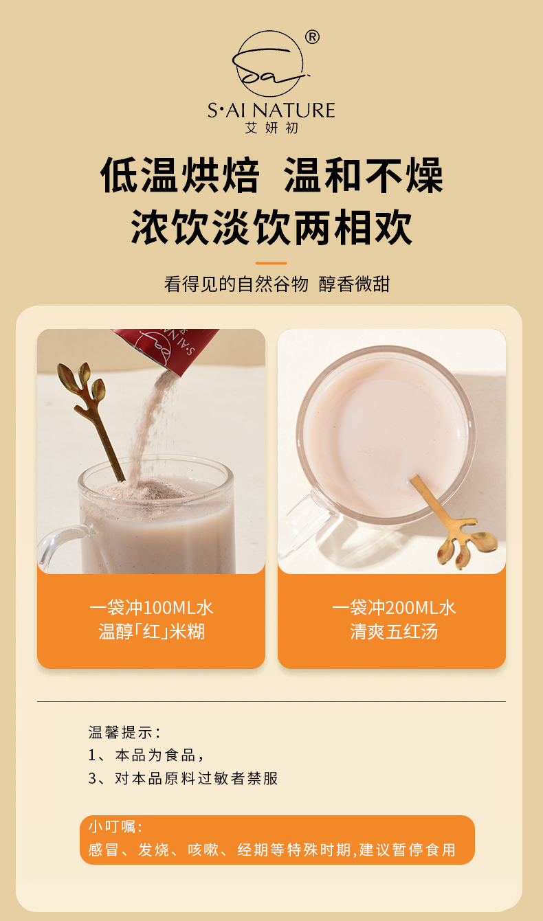 五紅粉 WU HONG FEN 