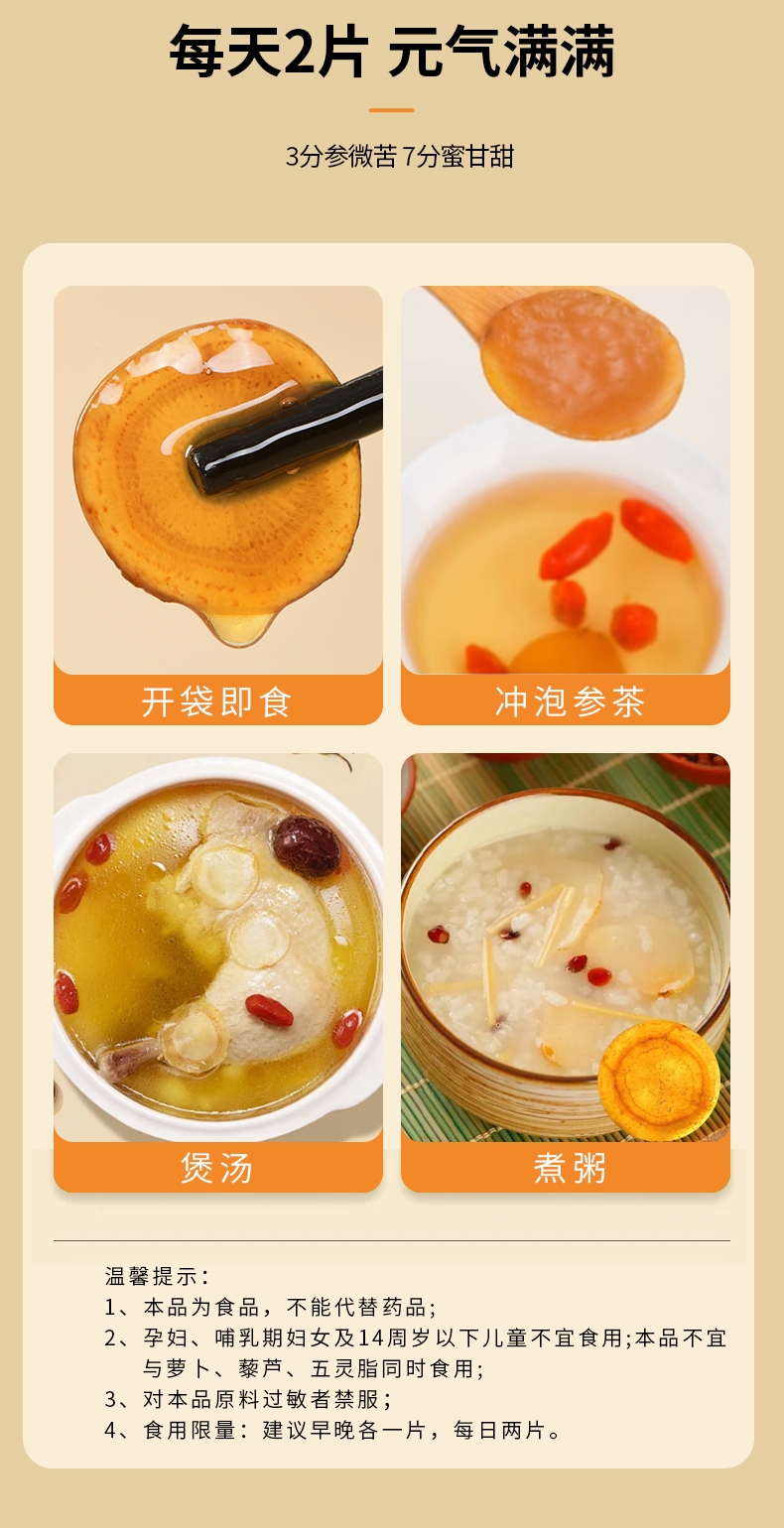 西洋參片 American Ginseng Slices