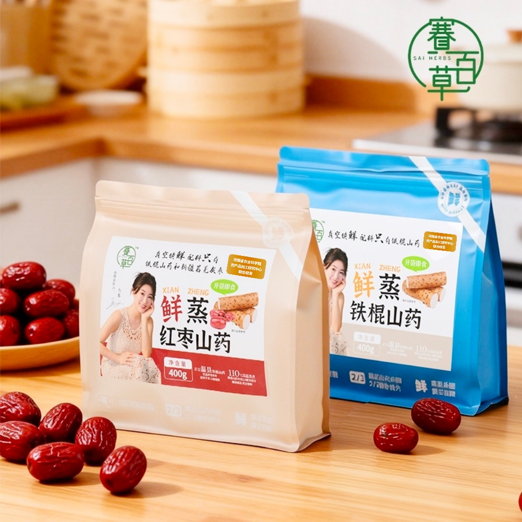 鮮蒸鐵棍山藥/紅棗山藥 Chinese Yam