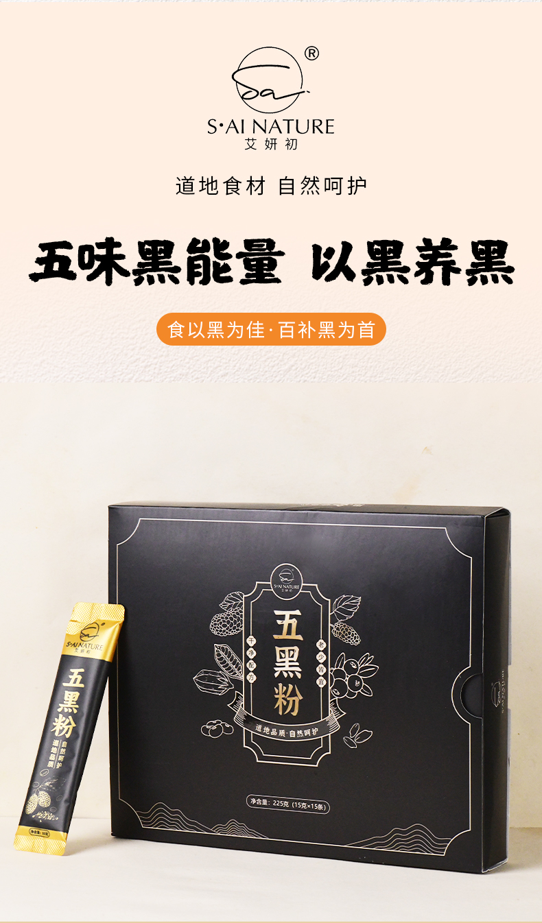 五黑粉 WU HEI FEN 