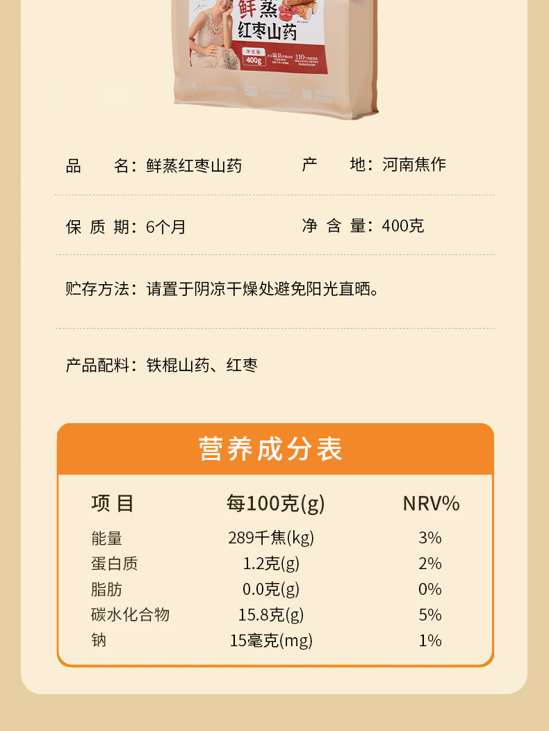 鮮蒸鐵棍山藥/紅棗山藥 Chinese Yam