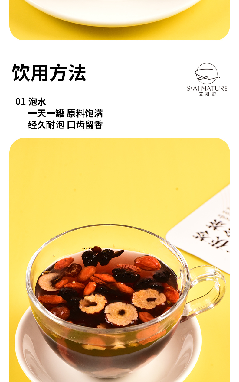酸棗仁茯苓百合茶 
