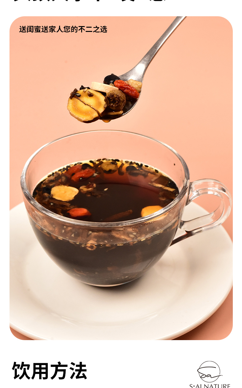 人參黃精桑葚茶 Ginseng Polygonatum Mulberry Tea