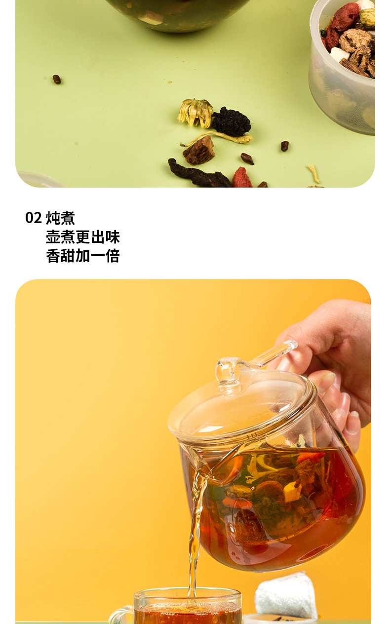 決明子菊花枸杞茶 Cassia Chrysanthemum Goji Tea