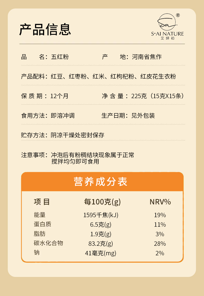 五紅粉 WU HONG FEN 